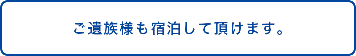和室料金